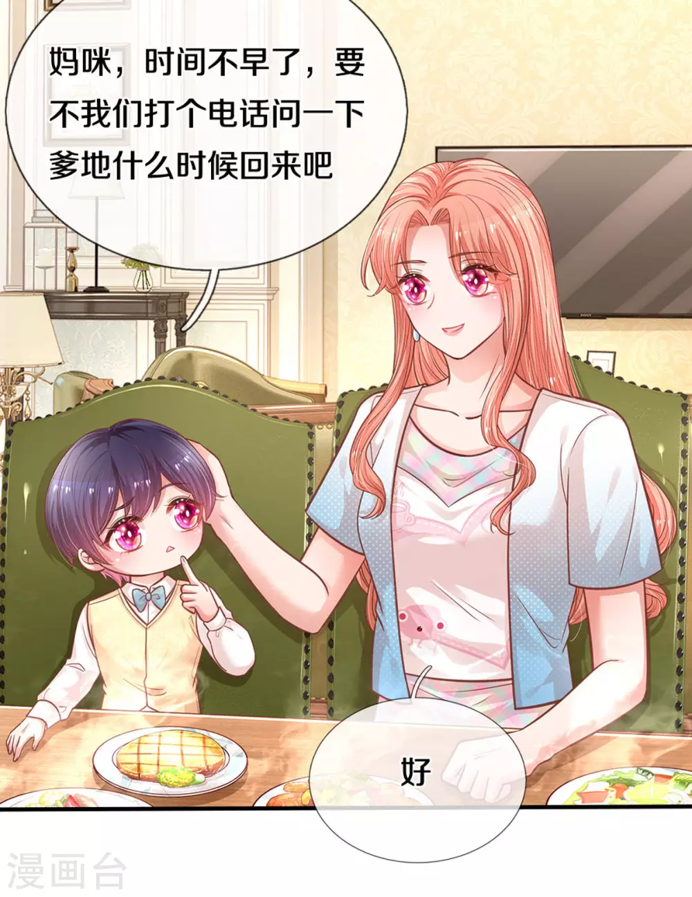 第257话 与妈咪的独处时光15