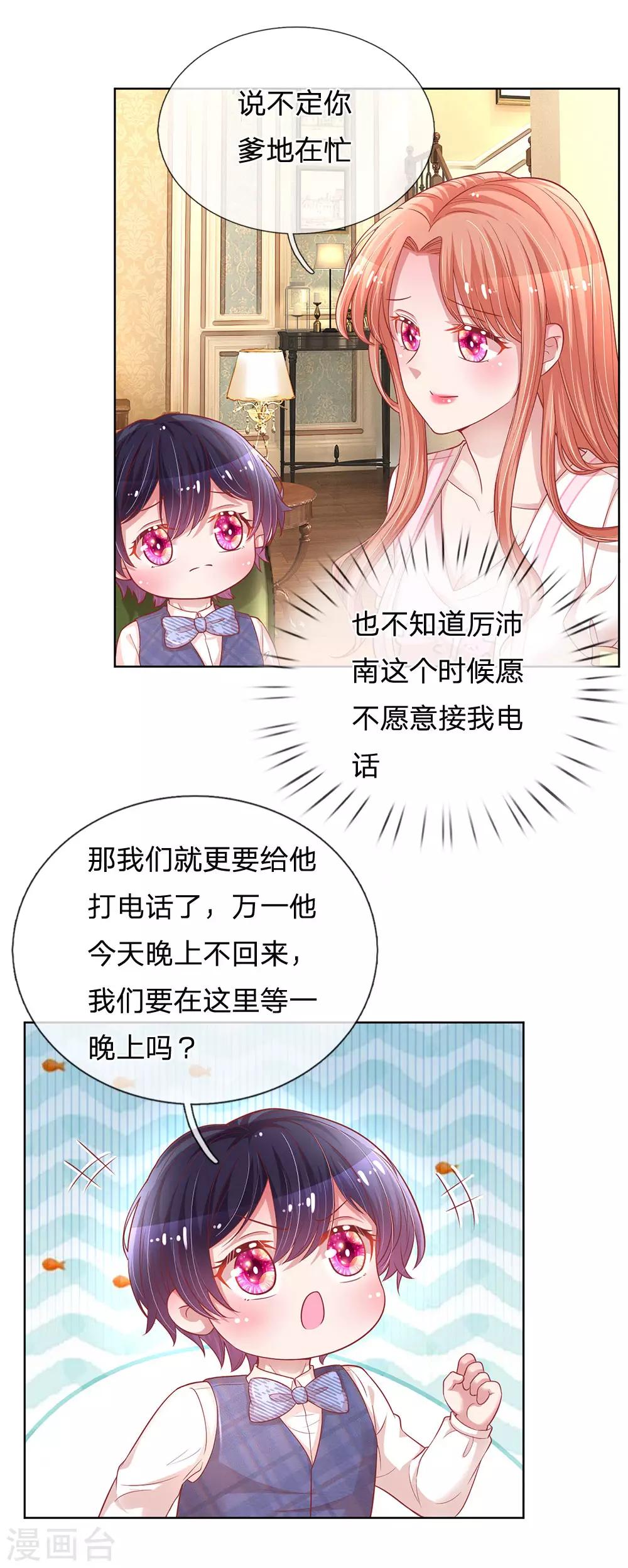 第217话 就这样结束了吗？7