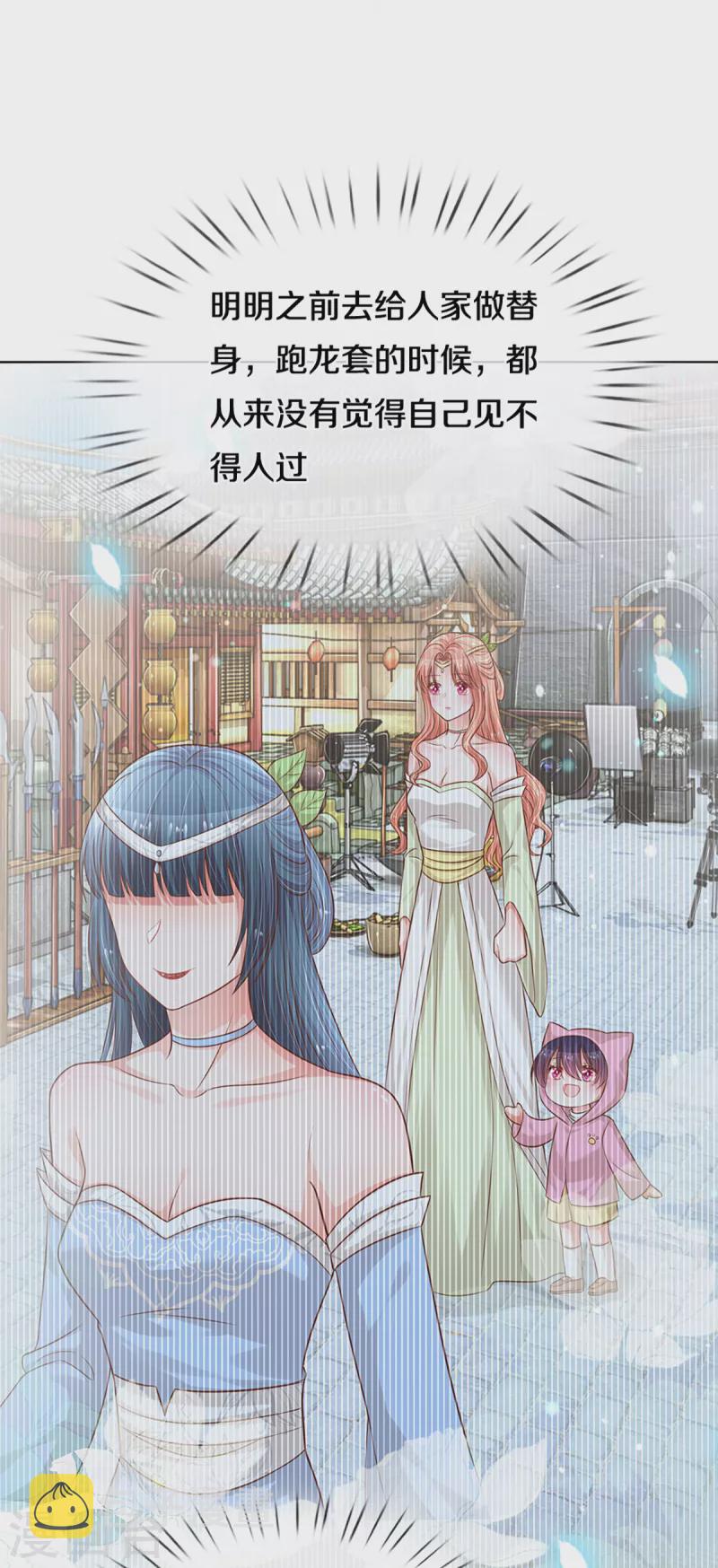 第282话 自卑作祟18