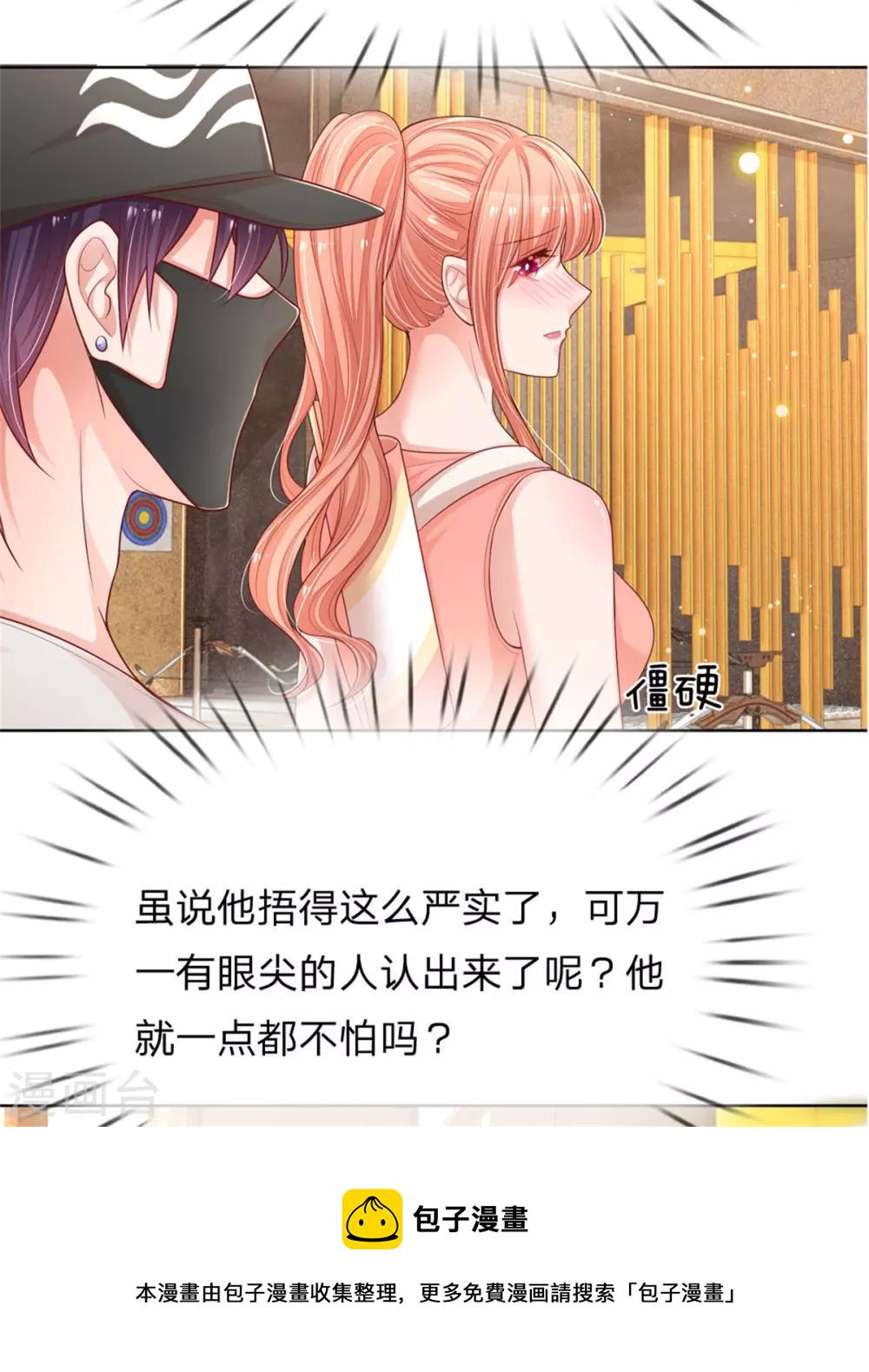 第235话 神秘奖励22