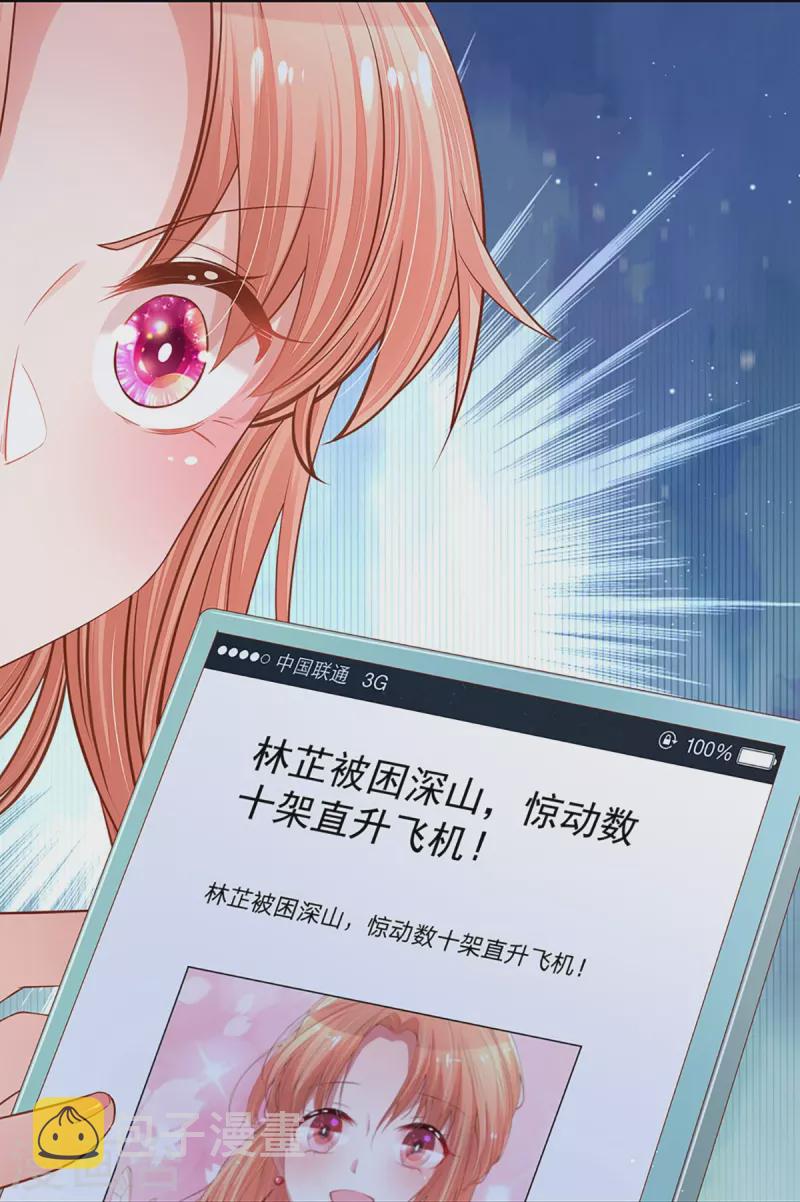 第284话 恶评舆论袭来21