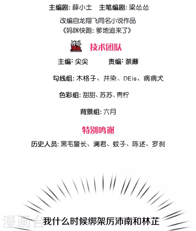 第322话 计划落空2