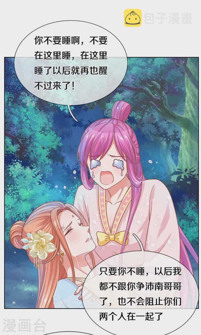 第276话 搜救行动26