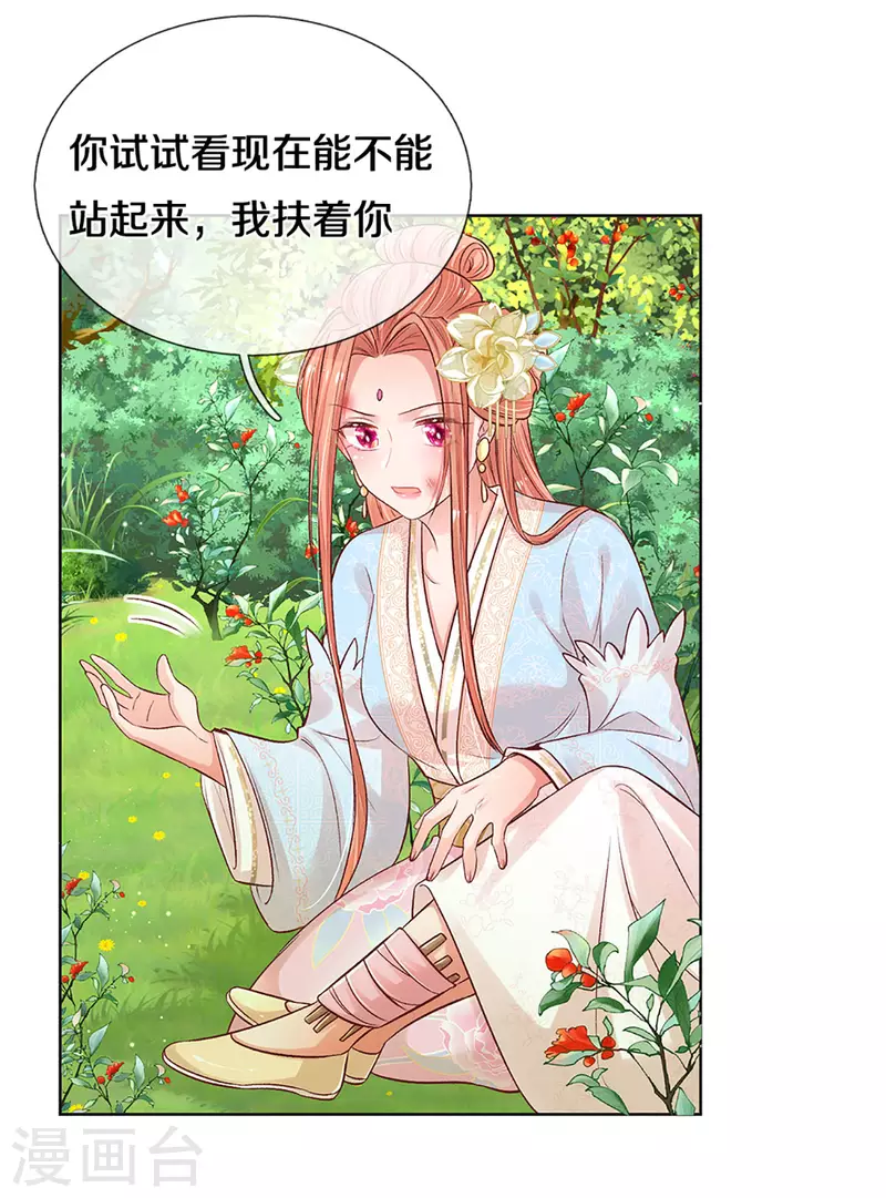 第274话 娇贵的小公主10