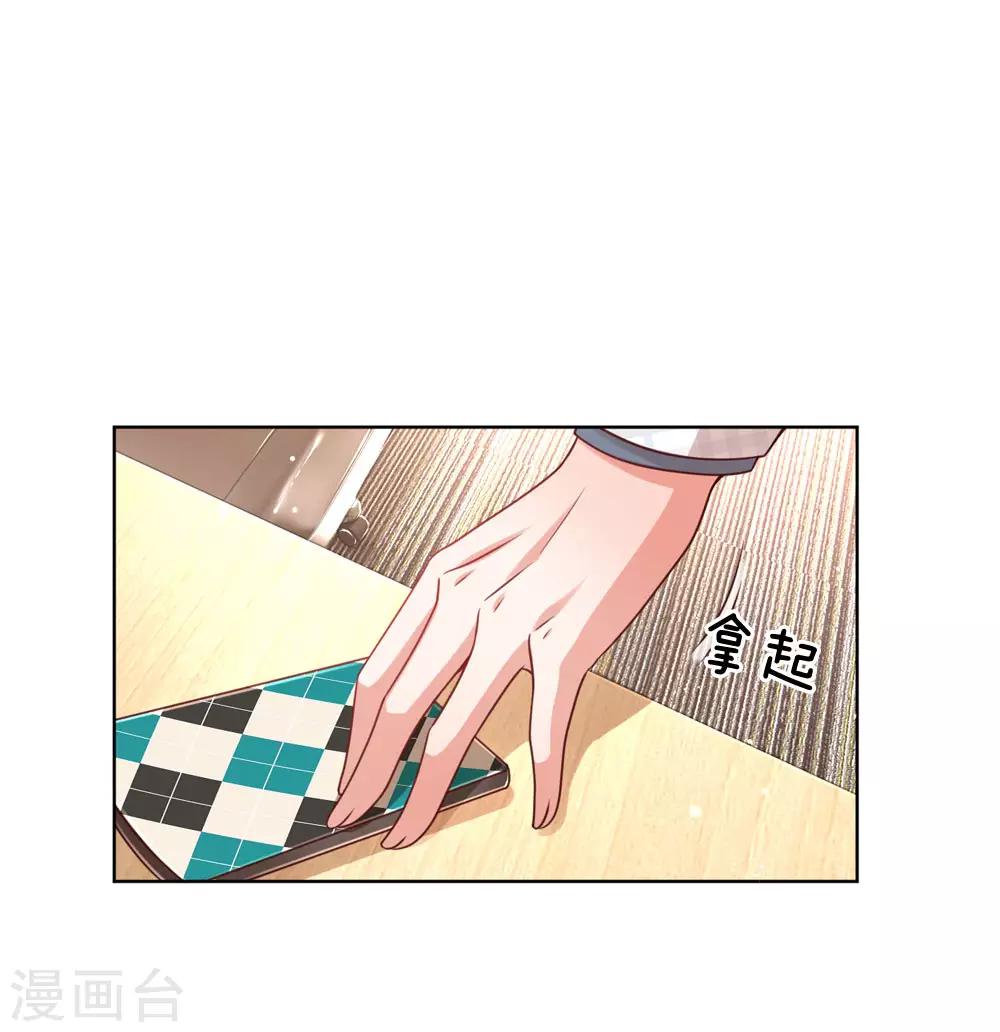 第87话 总裁恋爱了？14