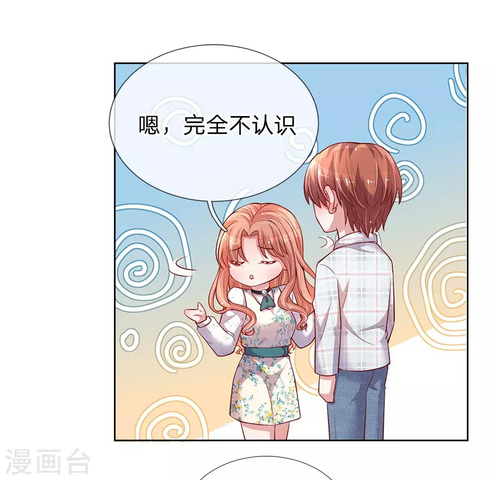 第75话 加戏19
