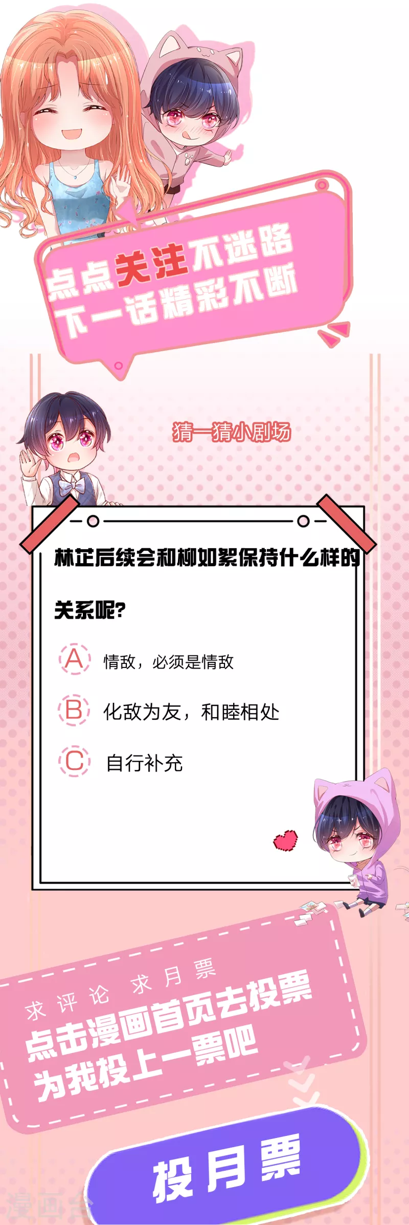 第270话 人间小可爱26
