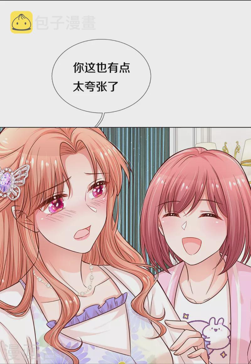 第291话 神助攻5