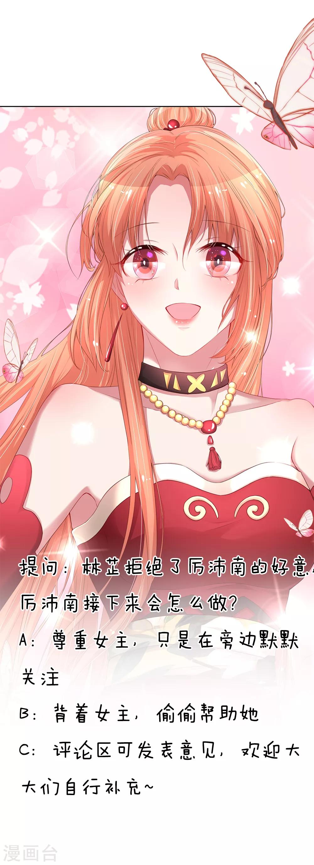 第202话 厉总吃醋了26