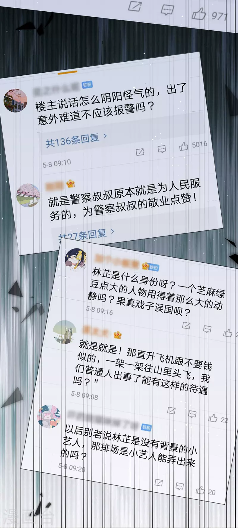 第284话 恶评舆论袭来18