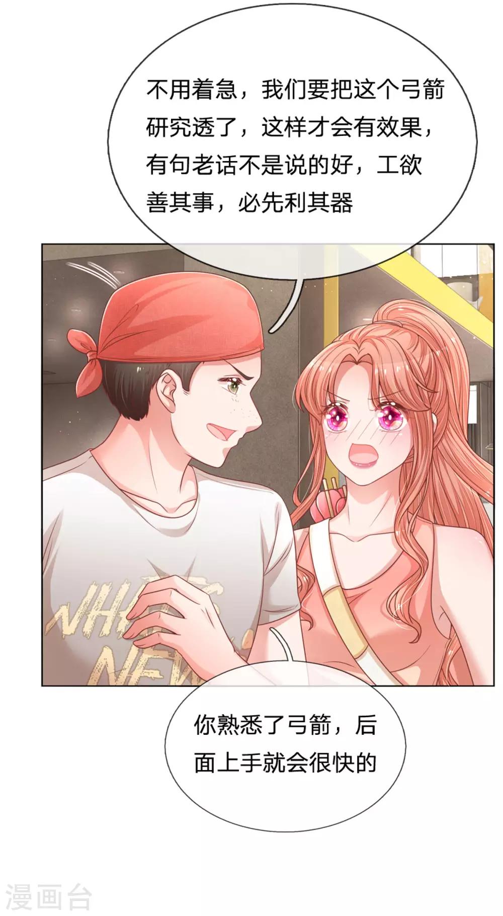 第233话 可怕的胜负欲31