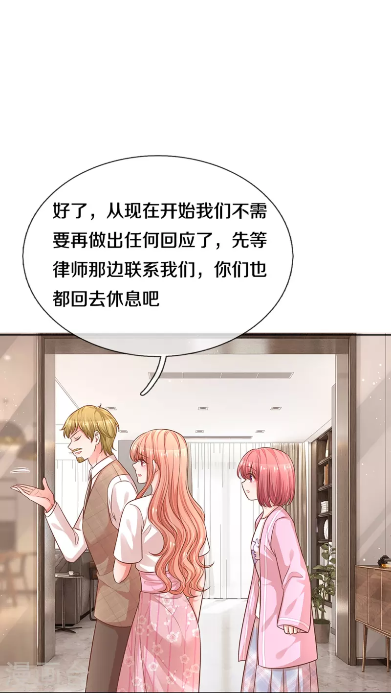 第313话 霸总行爲9