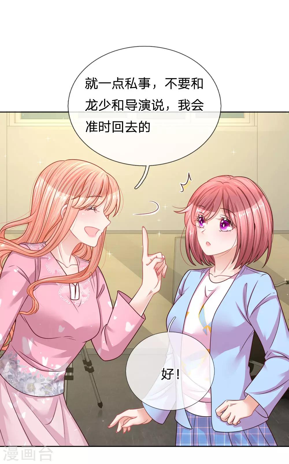 第154话 幽会“情郎”0