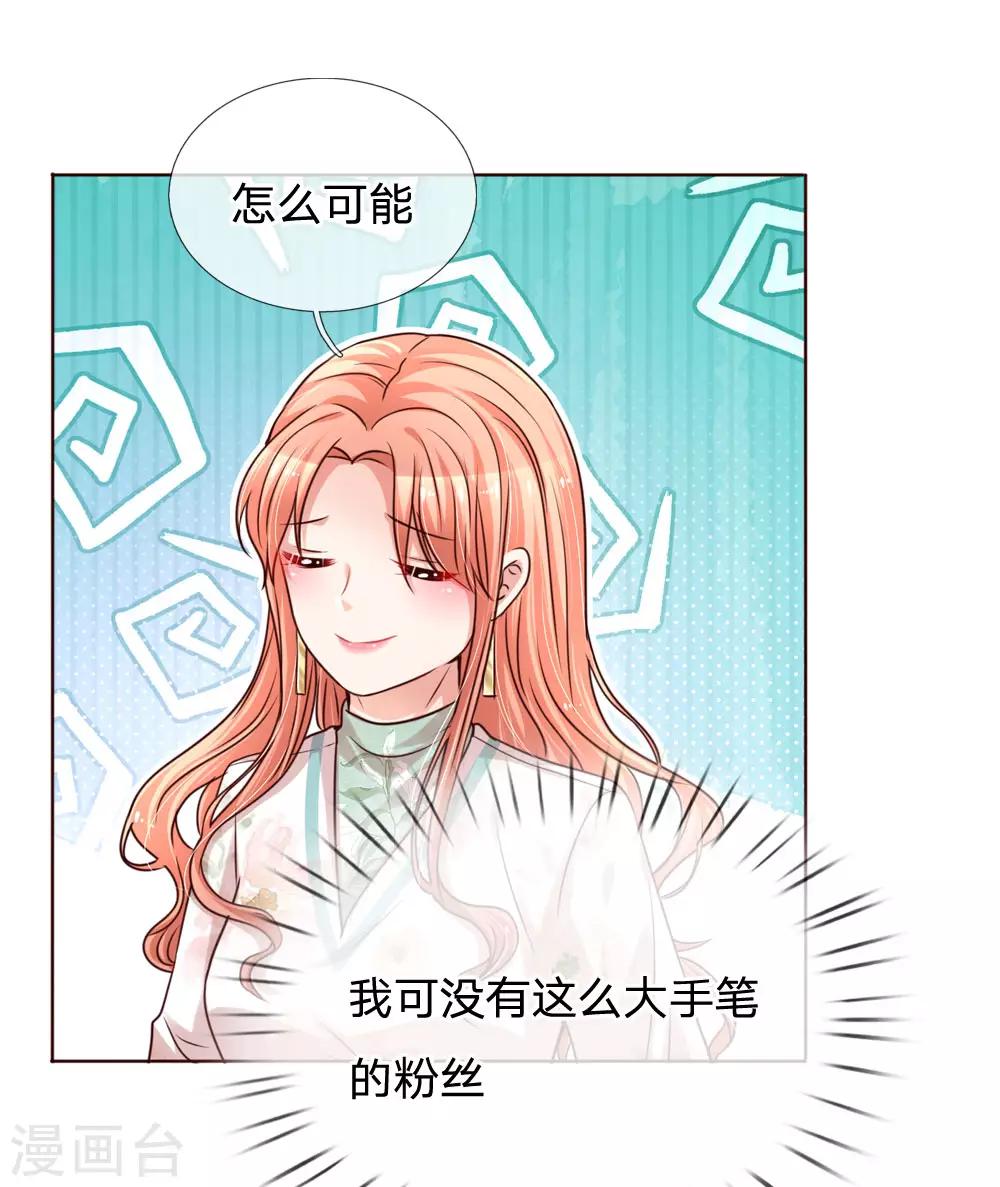 第88话 女孩子喜欢的惊喜15
