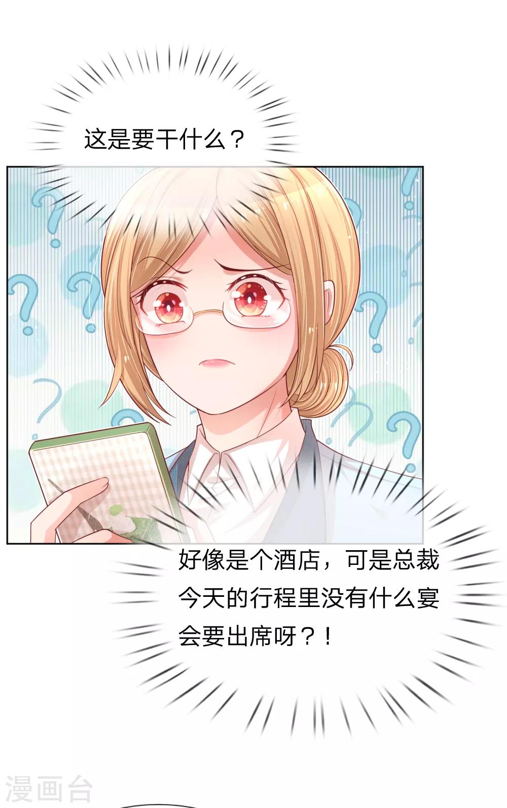 第188话 惊艳衆人2