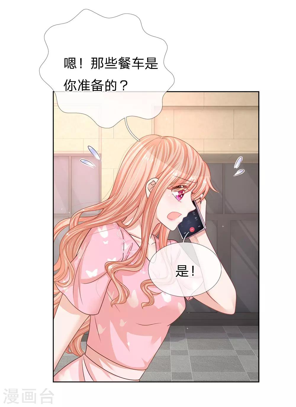 第168话 怕打扰你4