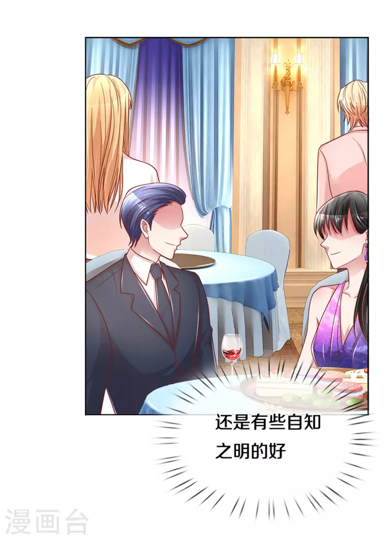 第266话 神秘女一号28