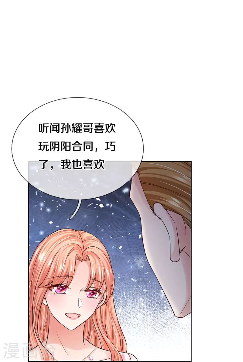 第361话 “狗咬狗”21