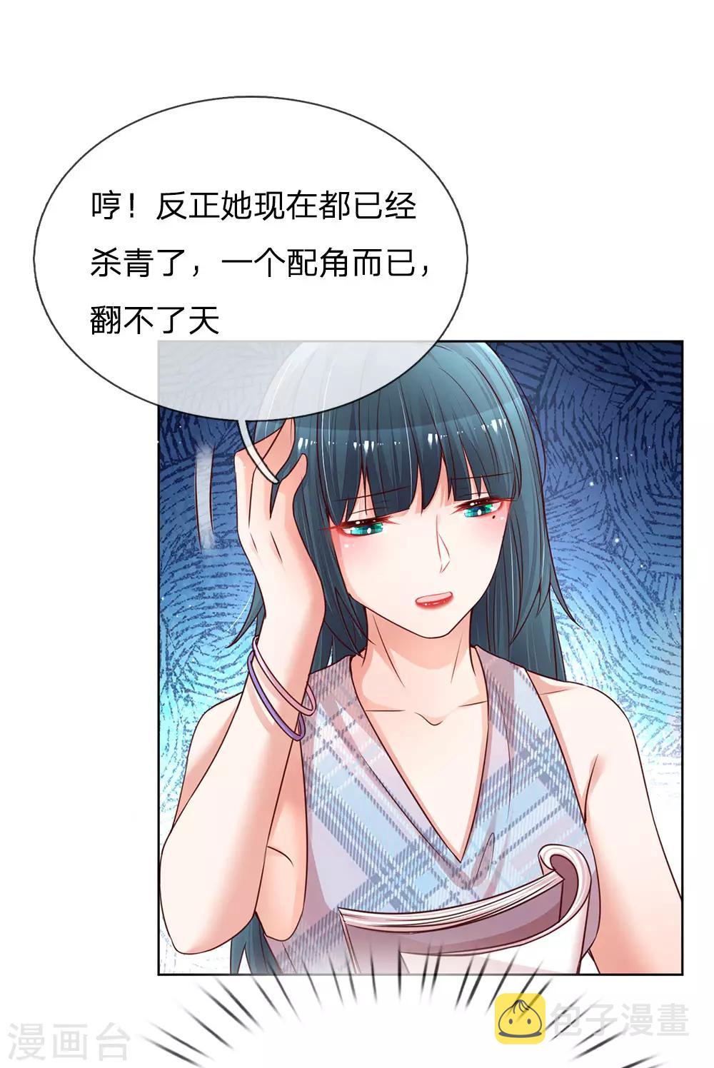第123话 用人不疑12