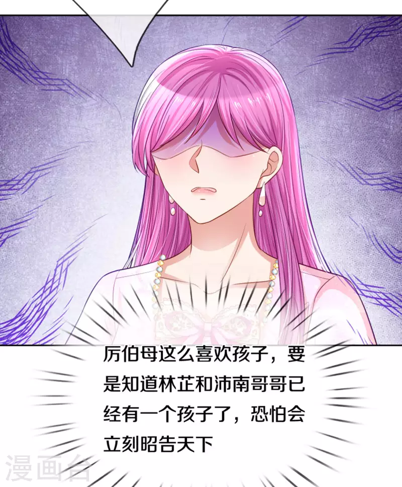 第268话 深深的敌意28