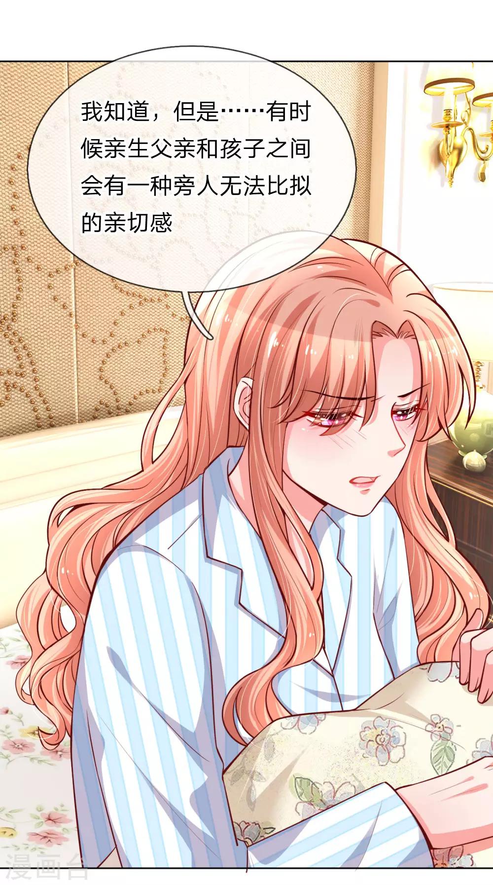 第68话 影帝的劝告15