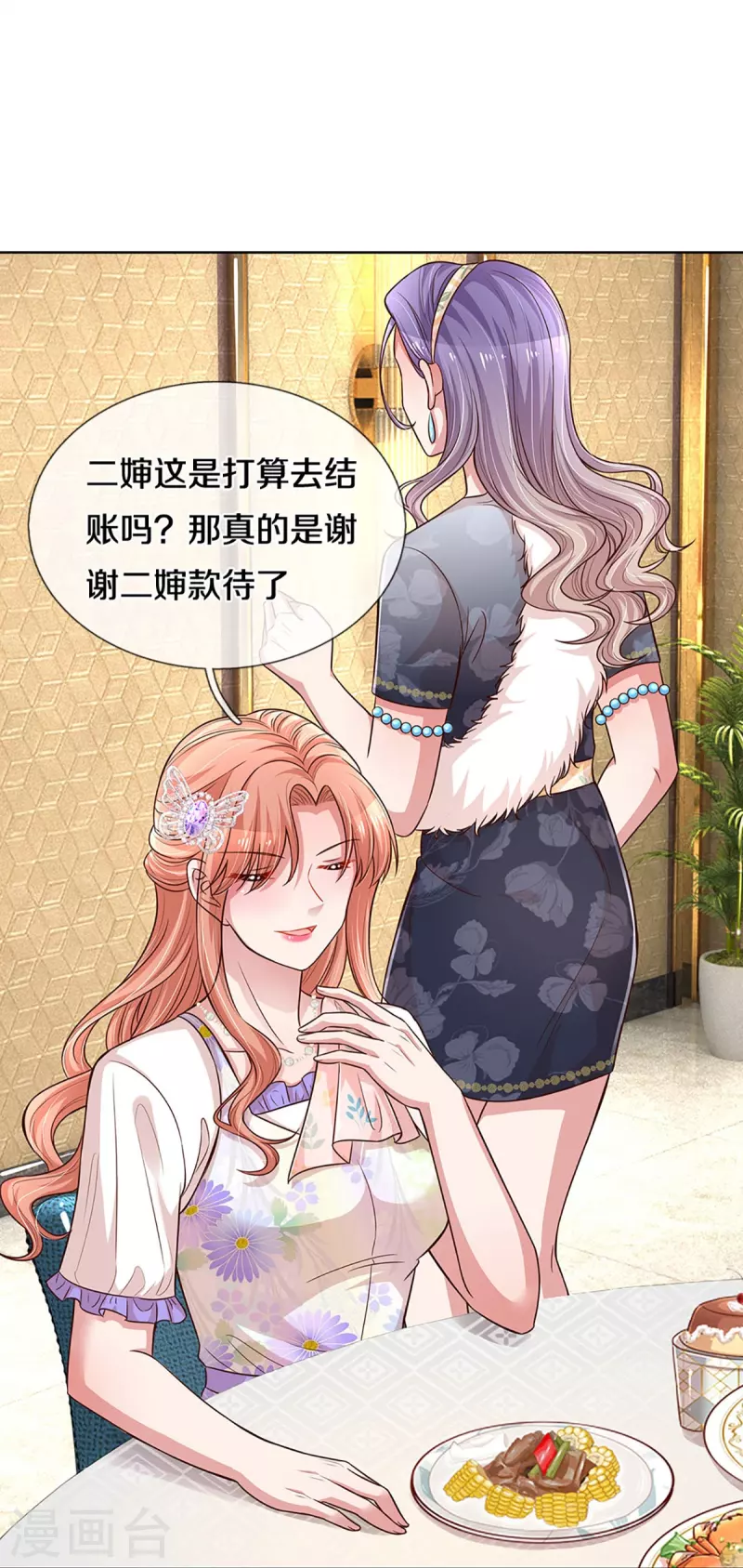 第294话 漂亮的回击32