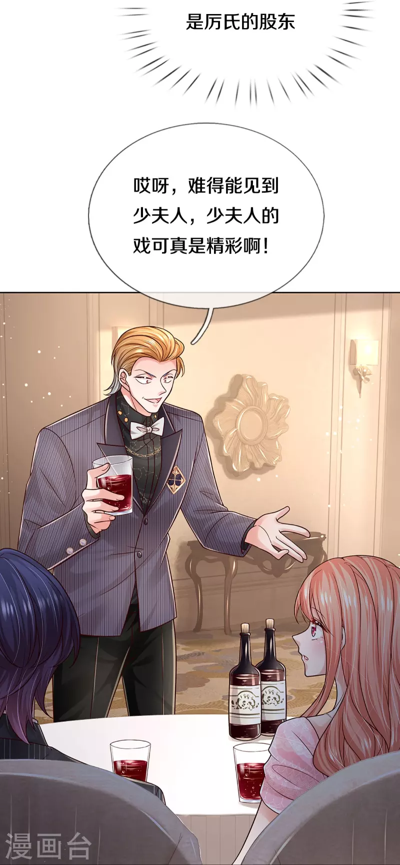 第359话 “大人物”33