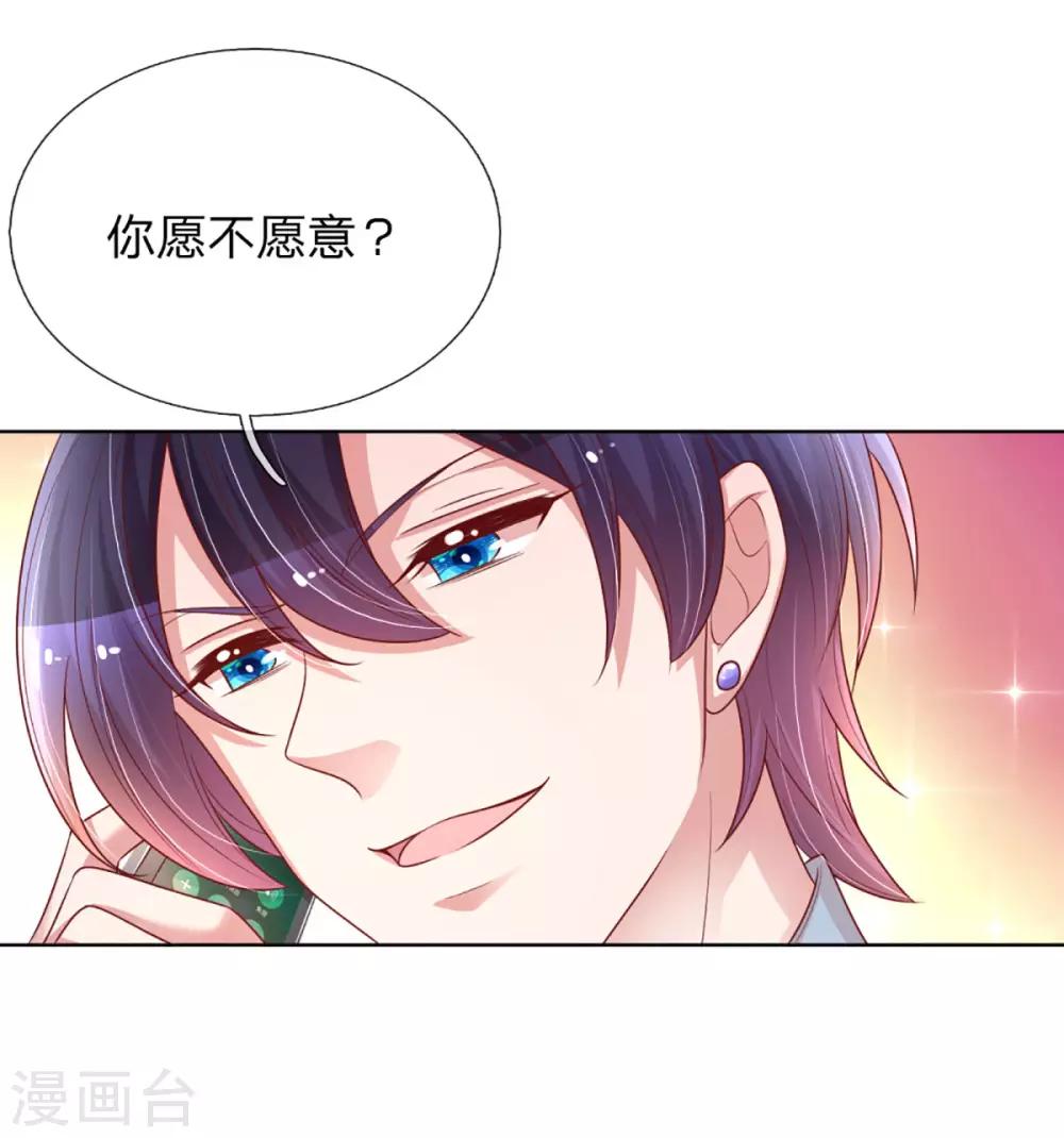第229话 爱情与事业31