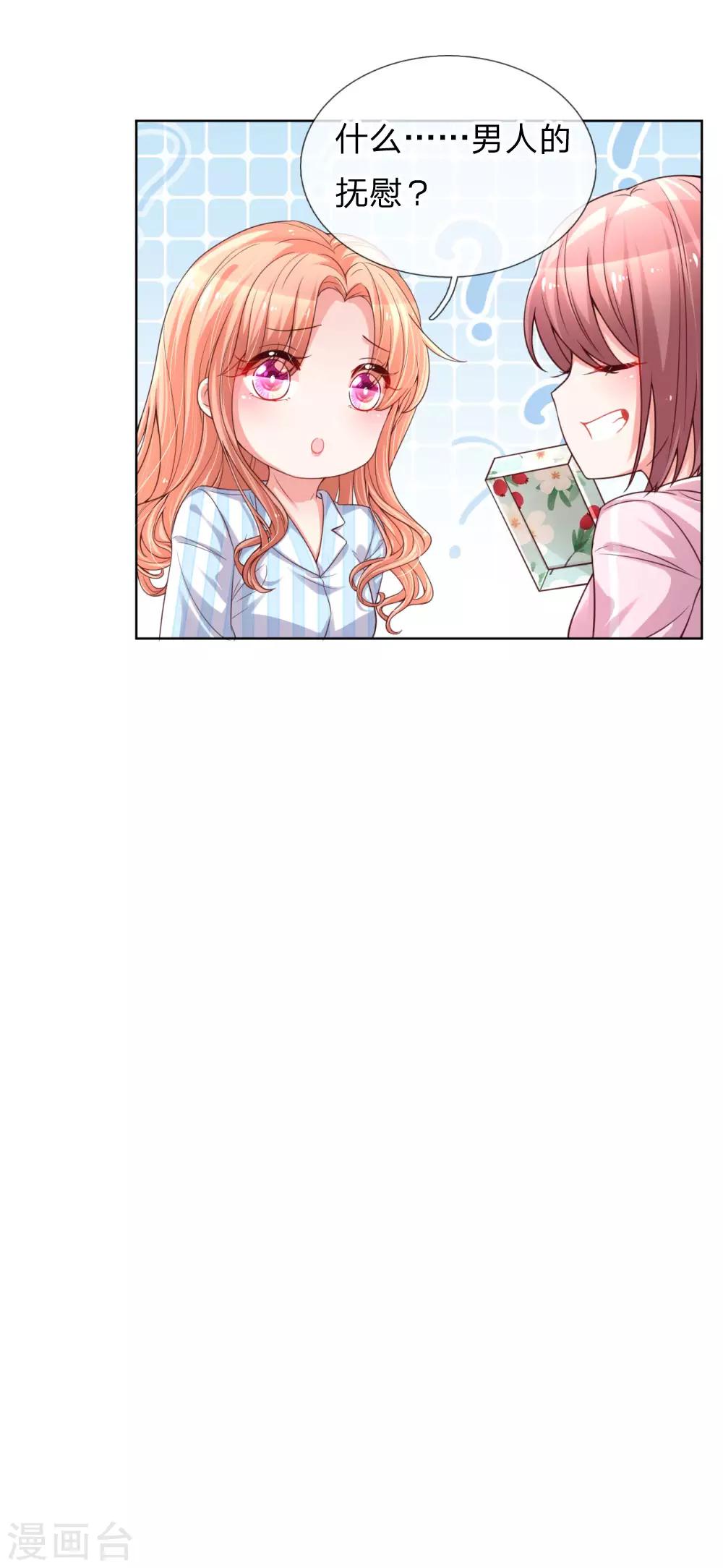第71话 不要和商人斗嘴3