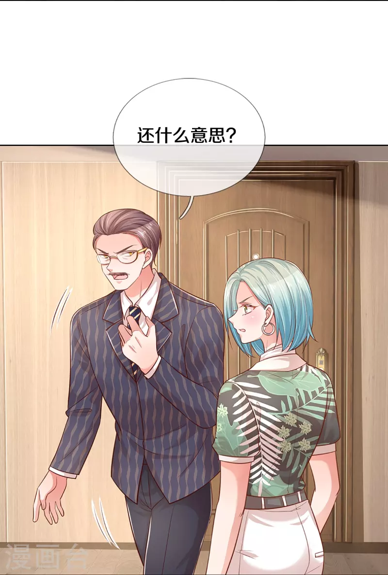 第313话 霸总行爲30