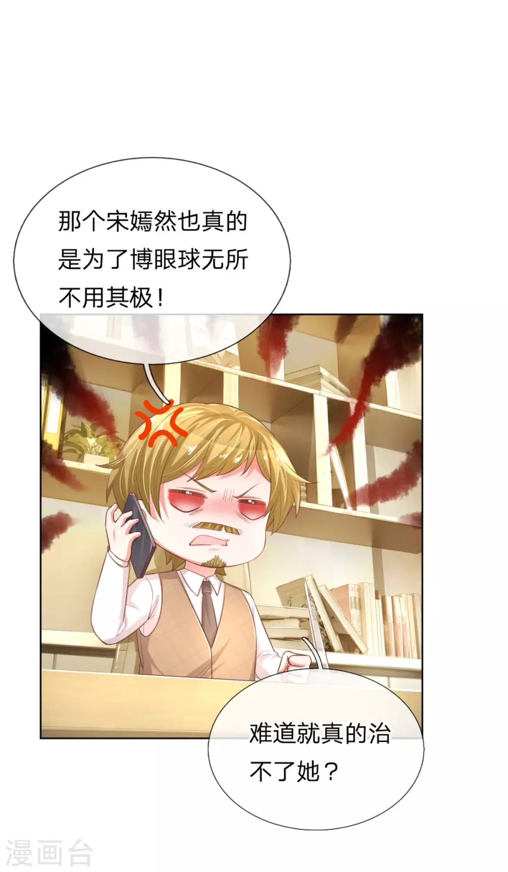 第243话 棘手的问题11