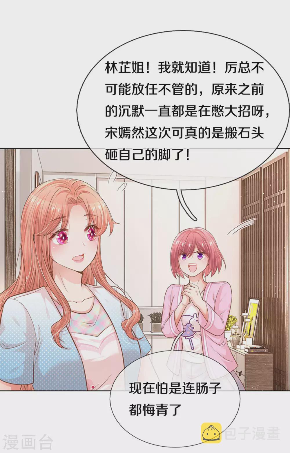 第254话 厉沛南的风格2