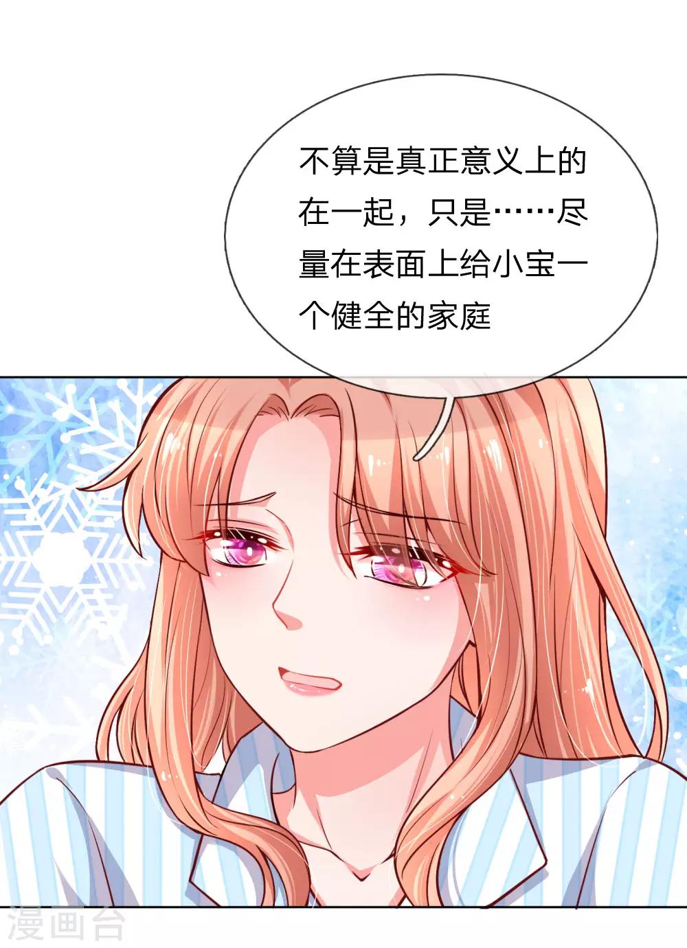 第68话 影帝的劝告13