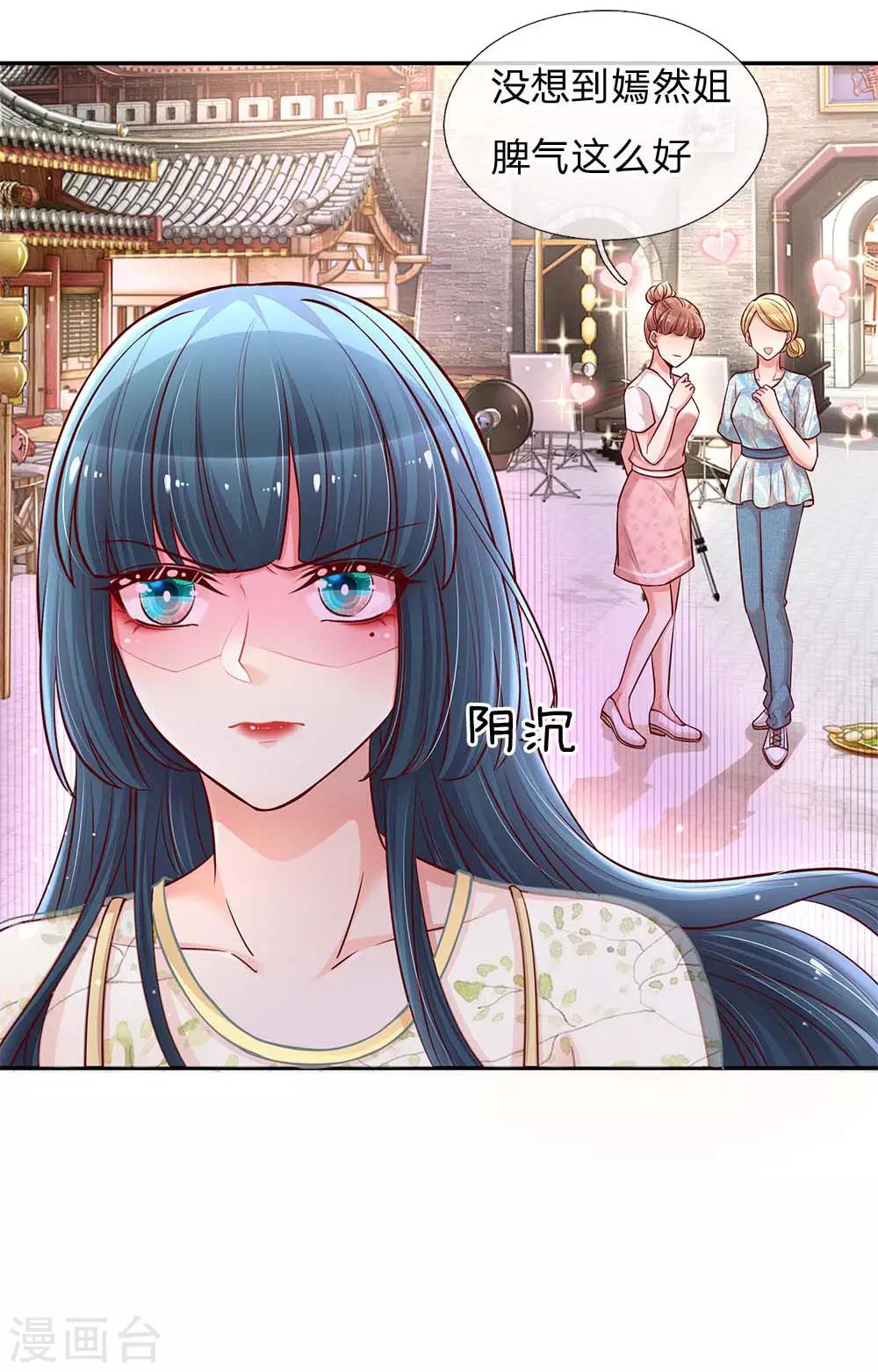 第111话 阴晴不定28