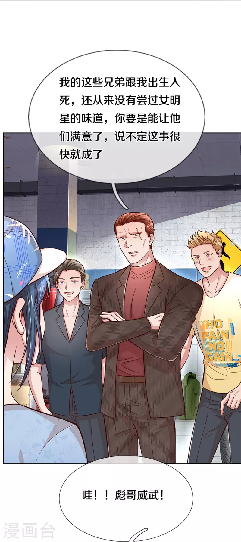 第286话 我可不是什麽好人29