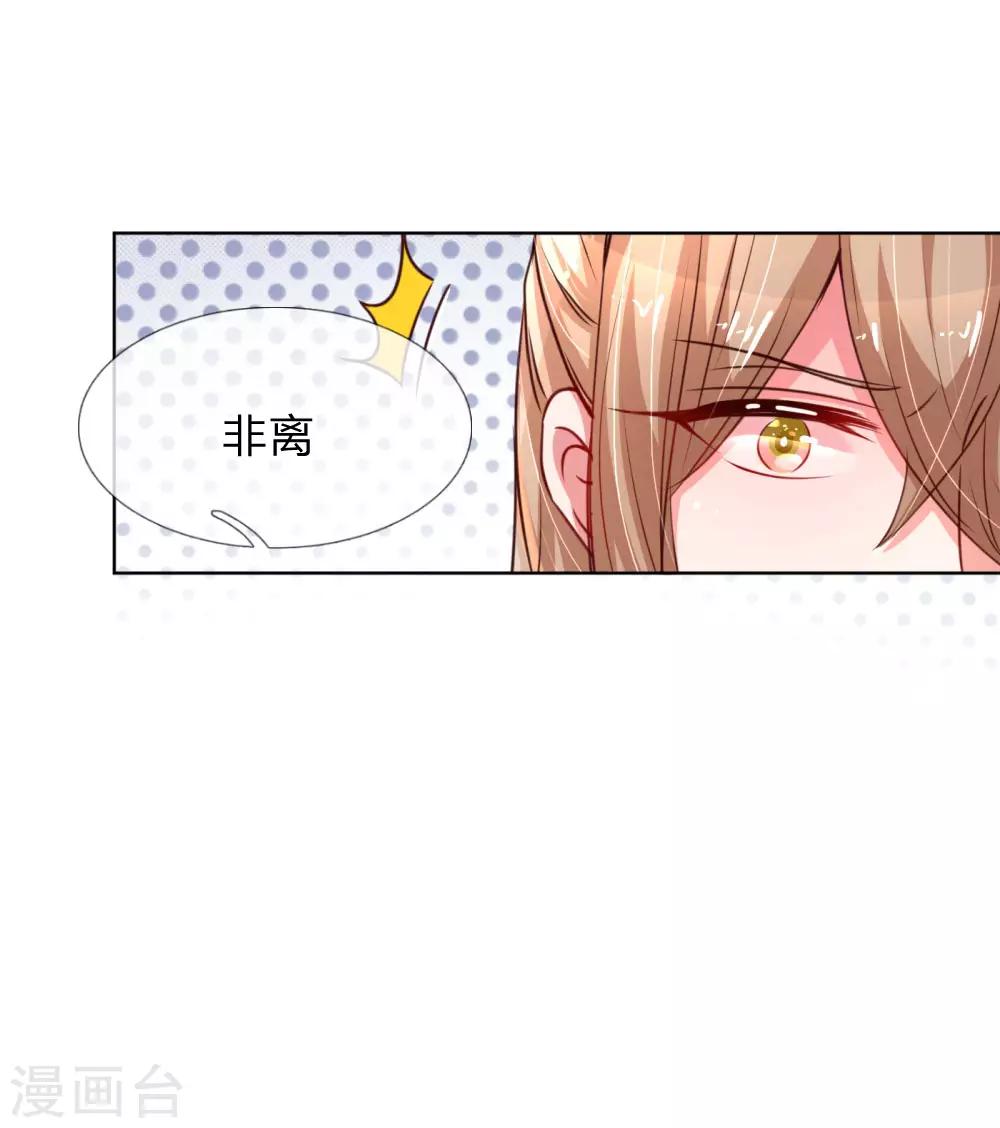 第49话 佳人有约17