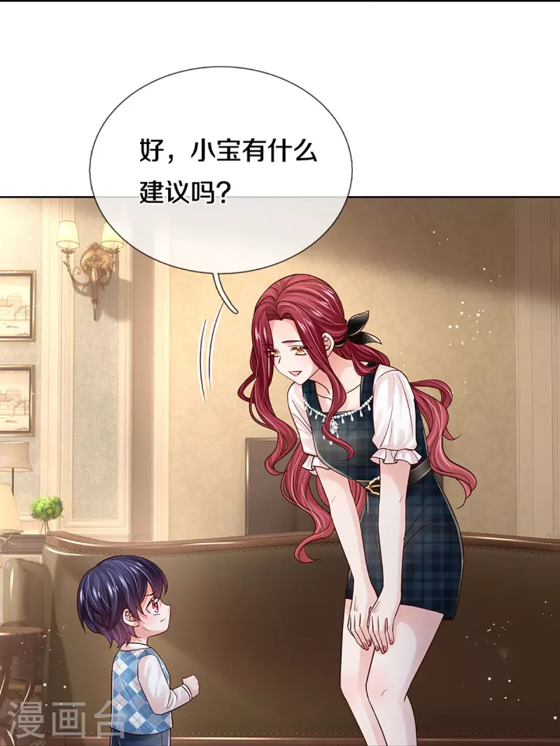 第371话 真情？假意？18
