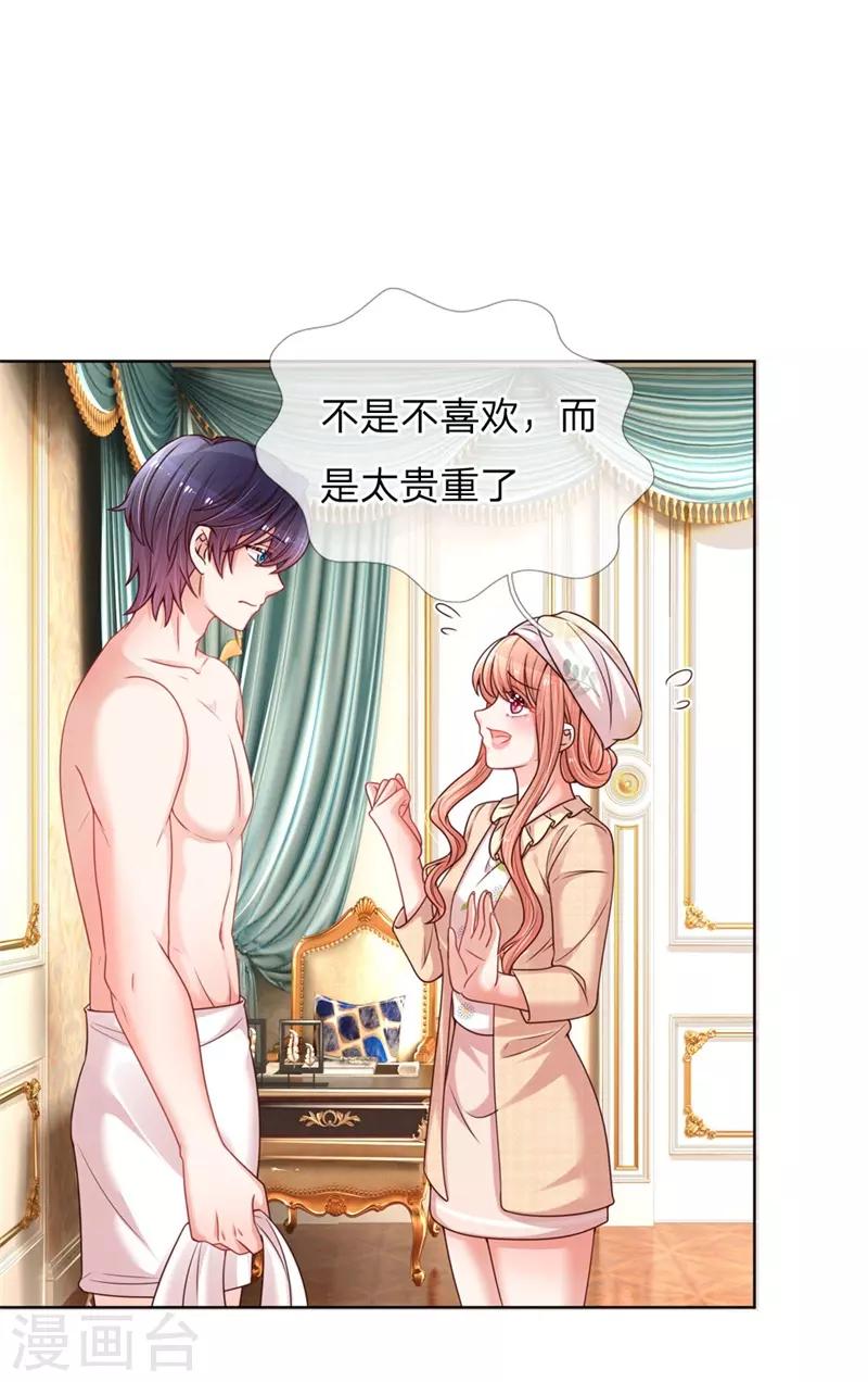 第139话 你很漂亮17