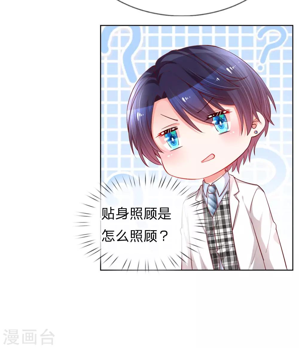 第74话 小机灵鬼3