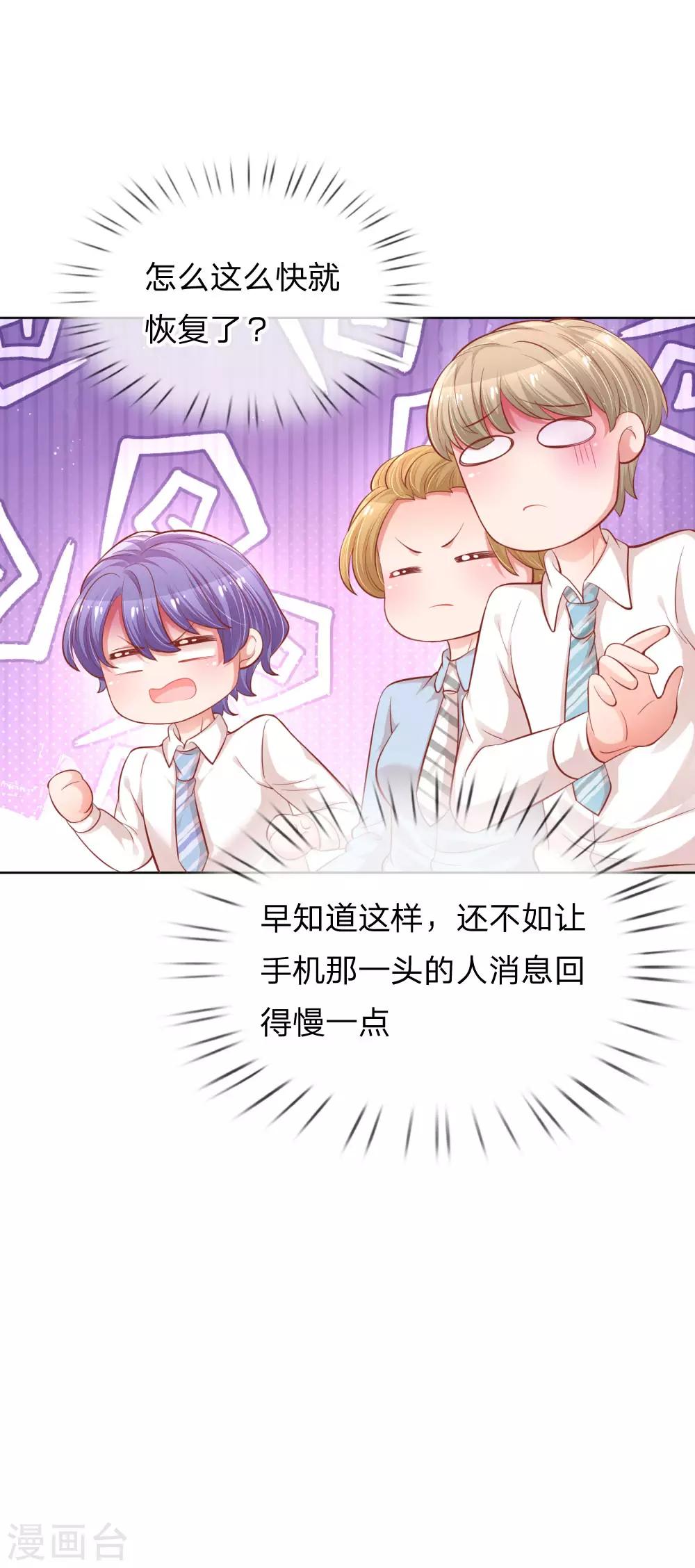 第224话 和睦一夜31