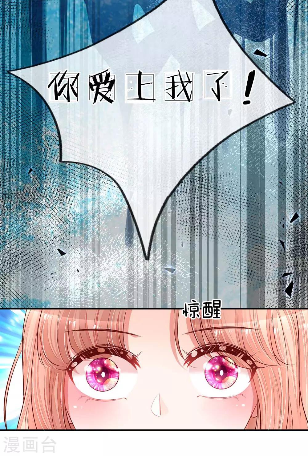 第135话 夜有所梦10