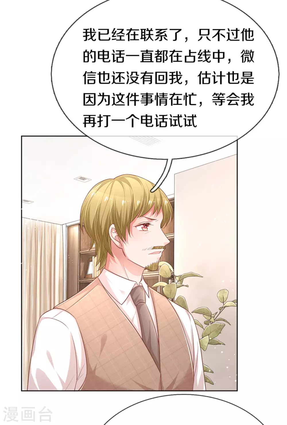 第245话 触手可及的幸福21