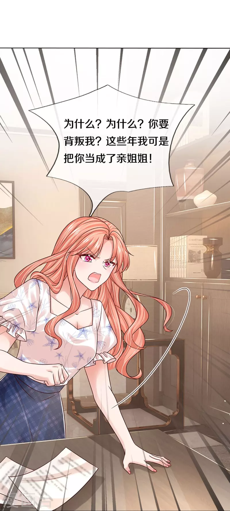 第345话 罪有应得？捉摸不透45