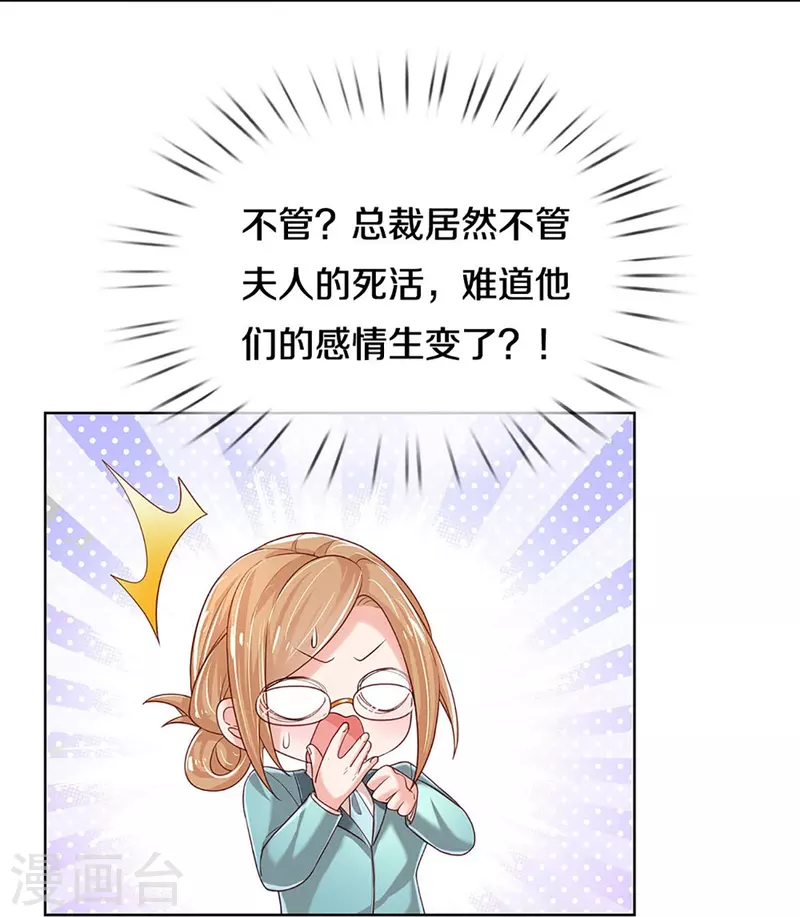 第342话 超偏心爹地12