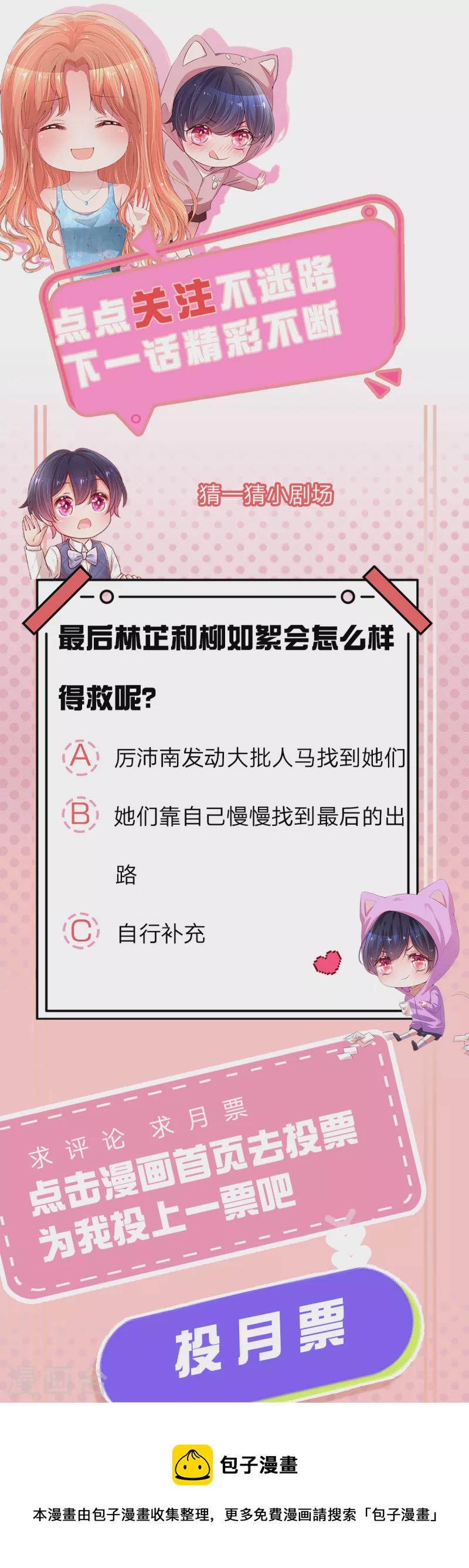 第274话 娇贵的小公主32