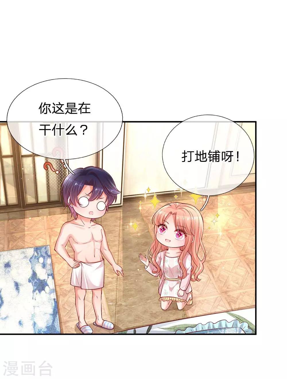 第162话 同屋就寝难题11