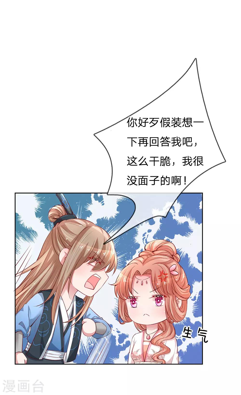 第78话 纯真的战友情10