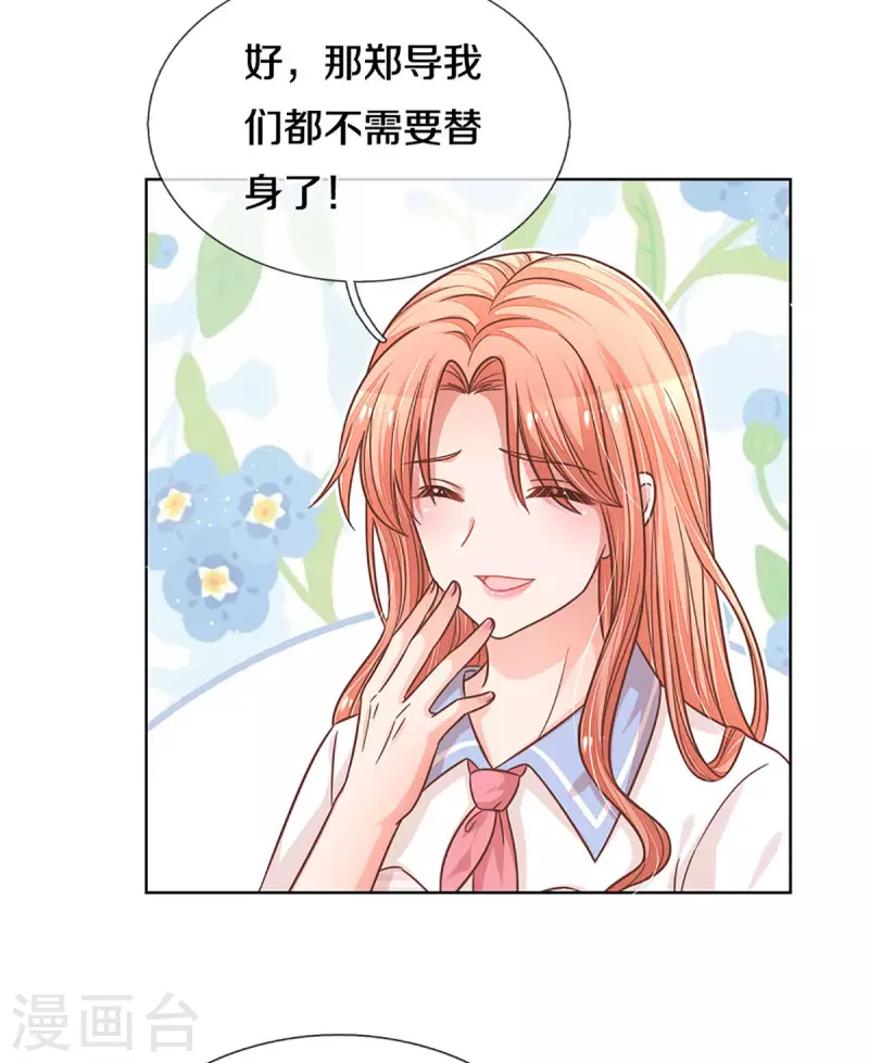 第271话 我绝不用替身18