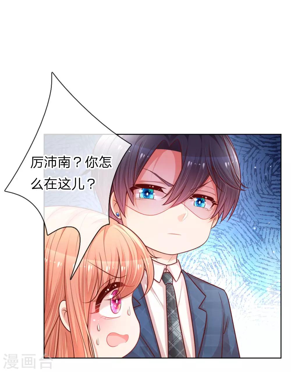 第152话 安静守候15