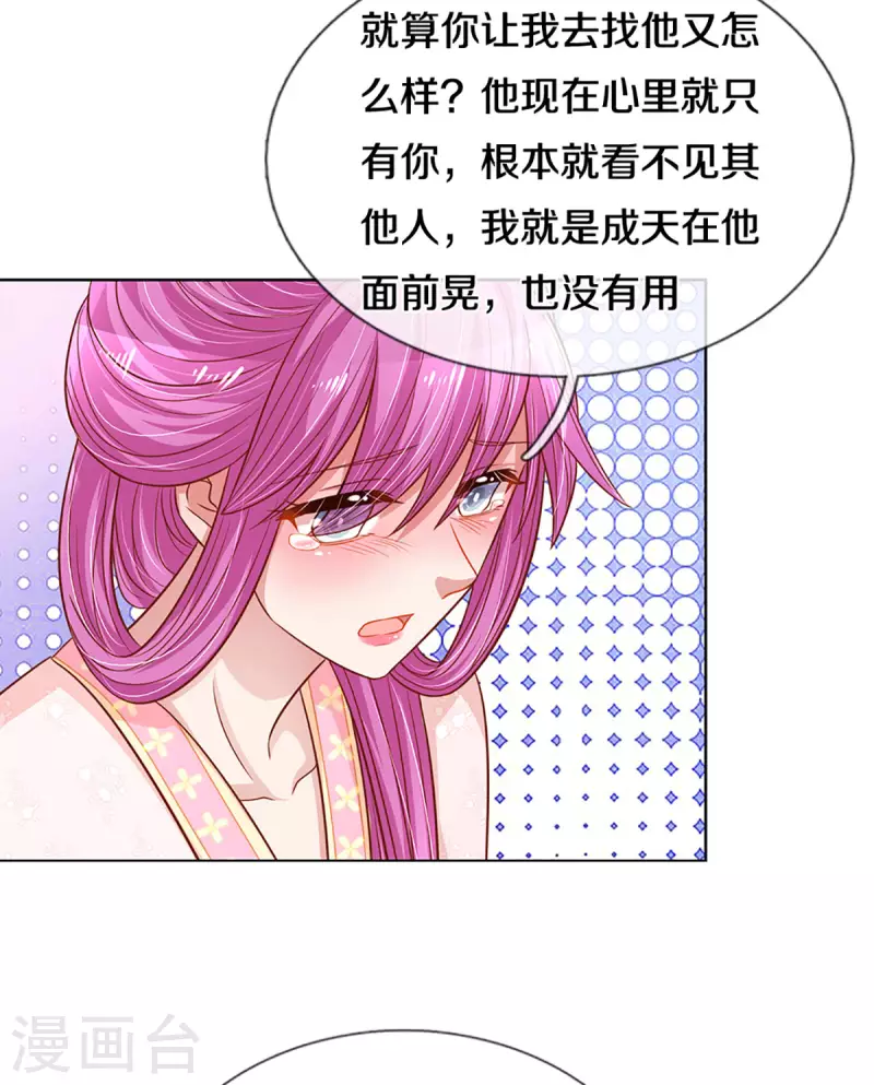 第275话 以德报怨8